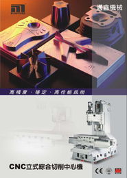 南京漢瑞斯精密機(jī)械 專(zhuān)業(yè)加工中心服務(wù)與辦公設(shè)備維修安裝一站式解決方案